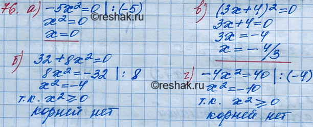 ����������� ���.76 �������� ���������� ��� ��������� 8 �����