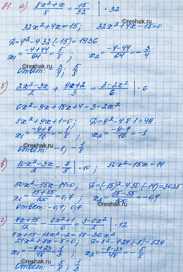 ����������� ���.81 �������� ���������� ��� ��������� 8 �����