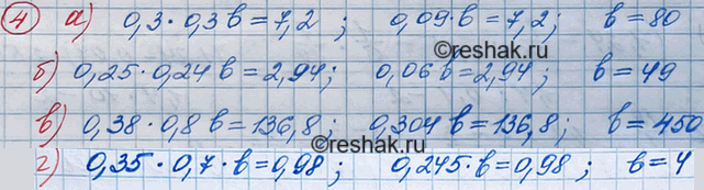 ����������� 4. ������� ����� b, ���� ��������, ���:�) 30 % �� 30 % ����� b ����� 7,2;�) 25 % �� 24 % ����� b ����� 2,94;�) 38 % �� 80 % ����� b ����� 136,8;�) 35 % �� 70 %...