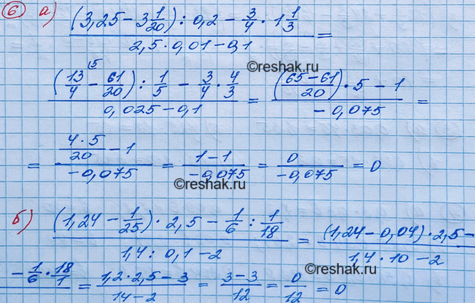 ����������� 6. ��������, ��� �������� ��������� ��������� ����� ����:�) ((3,25 - 3 1/20) : 0,2 - 3/4 � 1 1/3)/(2,5 � 0,01 - 0,1); �) ((1,24 - 1/25) � 2,5 - 1/6 : 1/18)/(1,4 :...