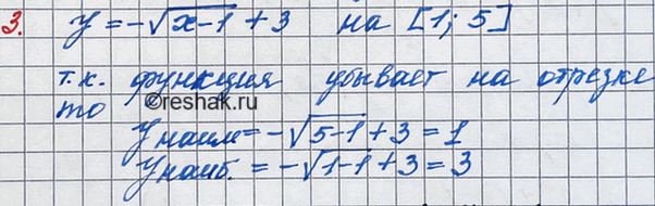 ����������� 3. ������� ���������� � ���������� �������� ������� � = - ������ (� - 1) + 3 �� ������� [0;...