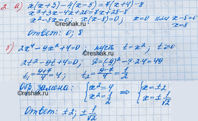 ����������� 2. ������ ���������:�) �(� + 3) - 4(� - 5) = 7(� + 4) - 8.�) 2x4 - 9x2 + 4 =...