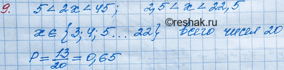 ����������� 9. ������� ������������ ����� �����, ������� �������� �������� ����������� 5 < 2� < 45. ������ ����������� ����, ��� ��������� ����� �����...