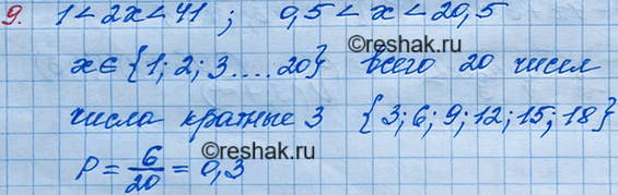 ����������� 9. ������� ������������ ����� �����, ������� �������� �������� ����������� 1 < 2� < 41. ������ ����������� ����, ��� ��������� ����� ����� ������...