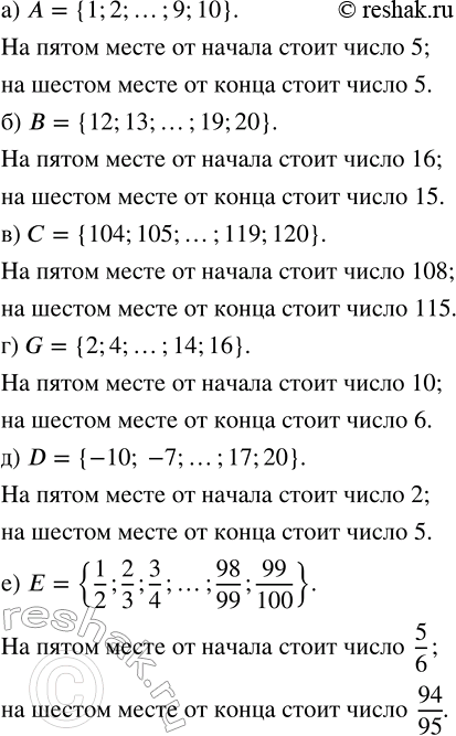 Изображение Числовое множество указано перечислением своих элементов в порядке возрастания. Найдите...
