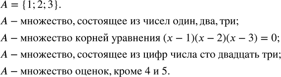 Изображение Упр.1.3 ГДЗ Мордкович Семенов 8 класс