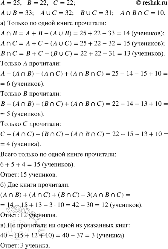 Изображение Учащимся 8-го класса, в котором учится 40 человек, на каникулы было дано задание прочитать...