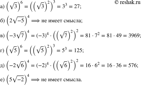 Изображение Найдите, если возможно, значение заданного числового выражения и укажите выражения, которые...