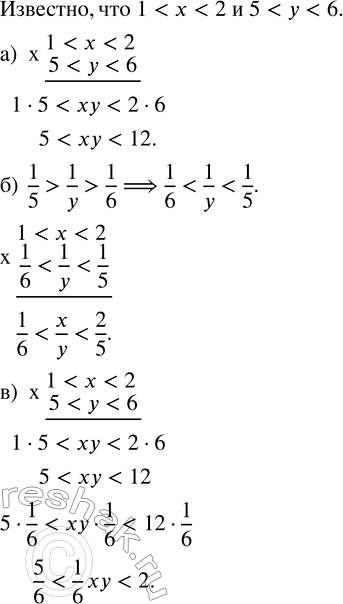 Изображение Известно, что 1 < х < 2 и 5 < у < 6. Оцените значение выражения:  а) xy;    в) 1/6 xy;   д) x + 1/3 y;  б) x/y;   г) 2x/3y;    е) 1/2 x +...