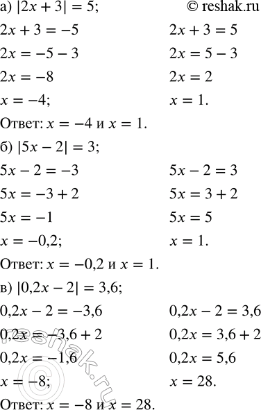 Изображение Решите уравнение:   а) |2x + 3| = 5;       г) |4x - 7| = 3;   б) |5x - 2| = 3;       д) |3,5x + 2| = 6,2;   в) |0,2x - 2| = 3,6;   е) |0,4x + 3| =...