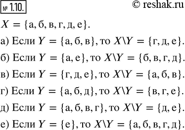    1.8  1.10  X = {, , , , , }.1.10.   X\Y, :) Y = {, , };   ) Y = {, , };   ) Y = {, , , };) Y = {,...