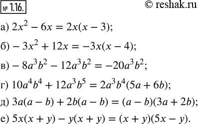  1.16.   :) 2^2 - 6;               ) 10^4 b^4 + 12^3 b^5;) -3^2 + 12x;             ) 3( - b) + 2b( - b);) 8^3 b^2 - 12^3 b^2;  ...