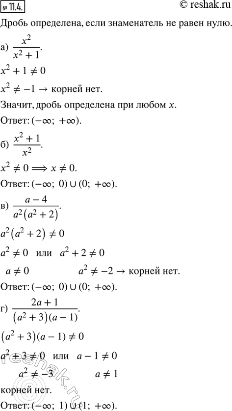  11.4.   ,     :) x^2/(x^2 + 1); ) (x^2 + 1)/x^2; ) (a - 4)/(a^2 (a^2 + 2)); ) (2a + 1)/((a^2...