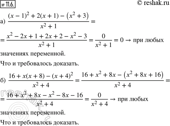  11.6. ,          :) ((x - 1)^2 + 2(x + 1) - (x^2 + 3))/(x^2 + 1); ) (16 + x(x + 8) - (x +...