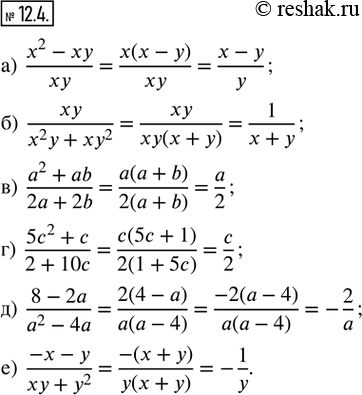  12.4.    :) (x^2 - xy)/xy; ) xy/(x^2 y + xy^2); ) (a^2 + ab)/(2a + 2b); ) (5c^2 + c)/(2 + 10c); ) (8 - 2a)/(a^2 - 4a);...