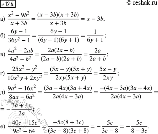  12.6.    :) (x^2 - 9b^2)/(x + 3b); ) (6y - 1)/(36y^2 - 1); ) (4a^2 - 2ab)/(4a^2 - b^2); ) (25x^2 - y^2)/(10x^2 y + 2xy^2);...