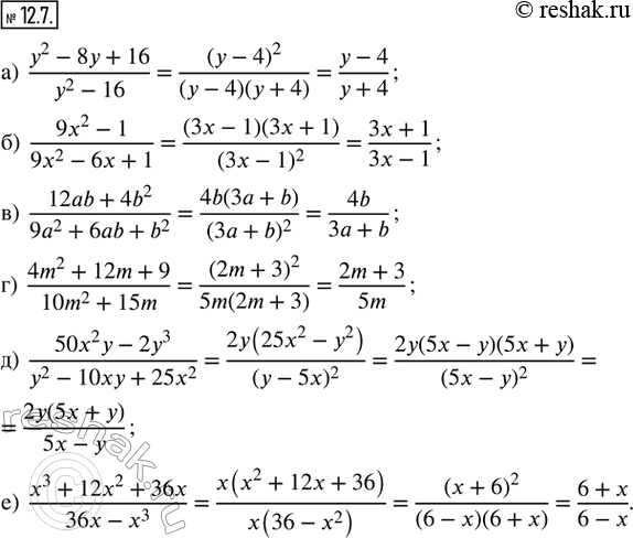  12.7.    :) (y^2 - 8y + 16)/(y^2 - 16); ) (9x^2 - 1)/(9x^2 - 6x + 1); ) (12ab + 4b^2)/(9a^2 + 6ab + b^2); ) (4m^2 + 12m +...