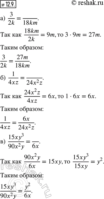  12.9.     :) 3/2k = ___/18km; ) 1/4xz = ___/(24x^2 z); ) (15xy^3)/(90x^2 y) = ___/6x; ) 80ab/(48a^3 b^2) = ___/(3a^2 b);...