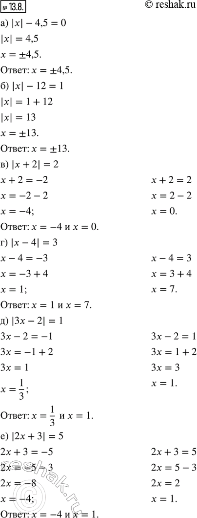  13.8.  :) |x| - 4,5 = 0; ) |x| - 12 = 1; ) |x + 2| = 2; ) |x - 4| = 3; ) |3x - 2| = 1; ) |2x + 3| = 5.  ...