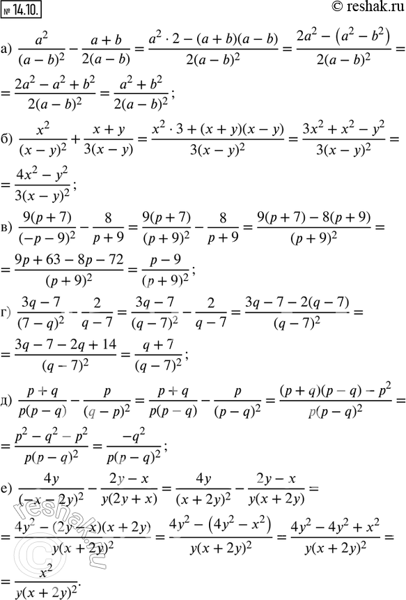  14.10.  :) a^2/(a - b)^2 - (a + b)/(2(a - b)); ) x^2/(x - y)^2 + (x + y)/(3(x - y)); ) 9(p + 7)/(-p - 9)^2 - 8/(p + 9); ) (3q - 7)/(7 -...