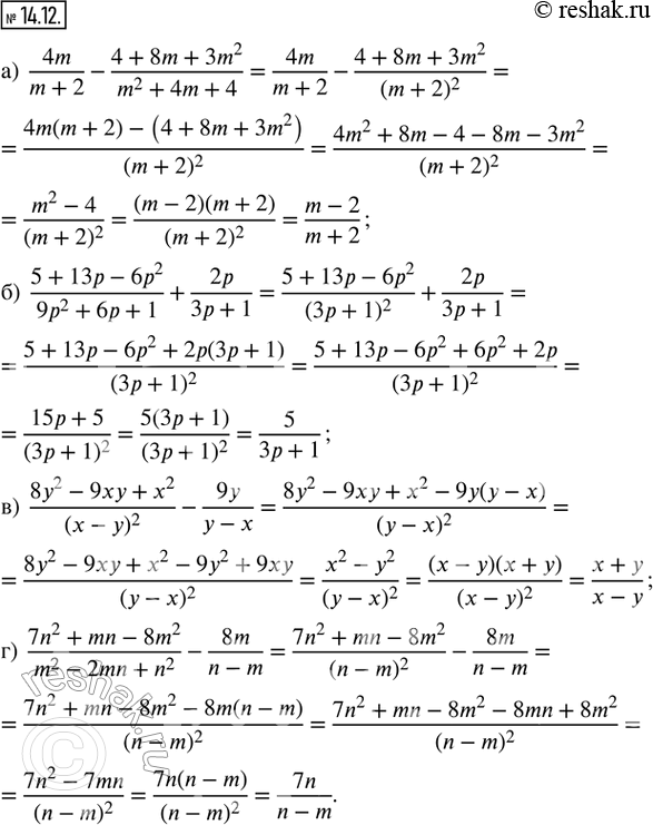 14.12.  :) 4m/(m + 2) - (4 + 8m + 3m^2)/(m^2 + 4m + 4); ) (5 + 13p - 6p^2)/(9p^2 + 6p + 1) + 2p/(3p + 1); ) (8y^2 - 9xy + x^2)/(x - y)^2 -...