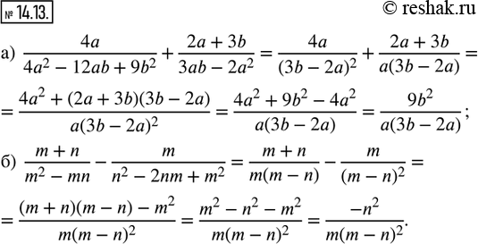  14.13.  :) 4a/(4a^2 - 12ab + 9b^2) + (2a + 3b)/(3ab - 2a^2); ) (m + n)/(m^2 - mn) - m/(n^2 - 2nm + m^2)....