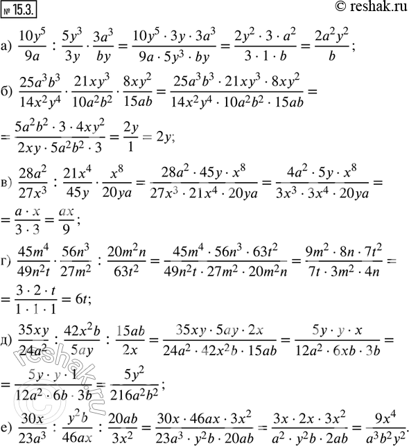  15.3.   ()  : ) (10y^5)/9a : (5y^3)/3y  (3a^3)/by; ) (25a^3 b^3)/(14x^2 y^4)  (21xy^3)/(10a^2 b^2)  (8xy^2)/15ab;...