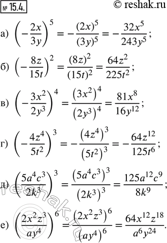  15.4.     :) (-2x/3y)^5; ) (-8z/15t)^2; ) (-(3x^2)/(2y^3))^4;  ) (-(4z^4)/(5t^2))^3; ) ((5a^4 c^3)/(2k^3))^3; )...