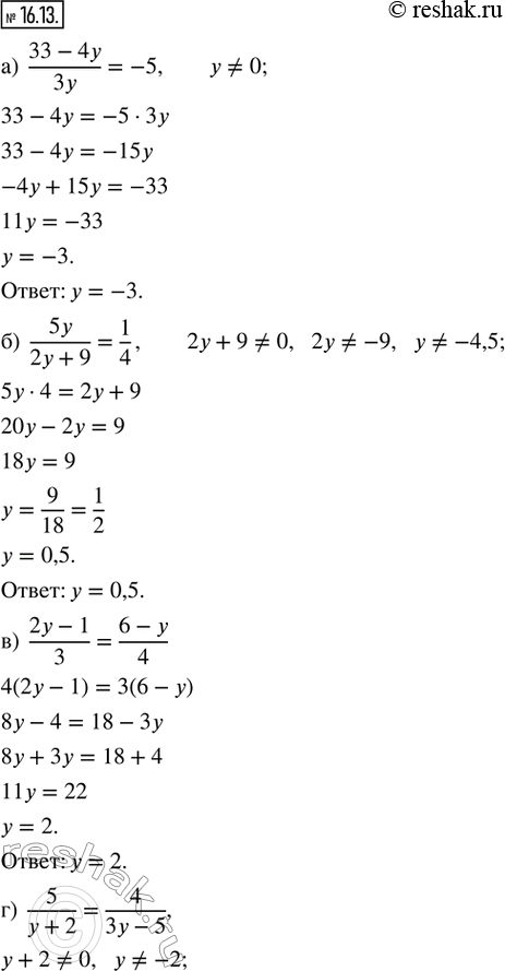  16.13.  :) (33 - 4y)/3y = -5; ) 5y/(2y + 9) = 1/4; ) (2y - 1)/3 = (6 - y)/4; ) 5/(y + 2) = 4/(3y - 5); ) y/(2y - 1) = 1/y;  ) (4y +...