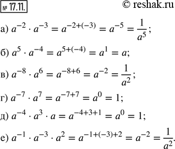  17.11.  :) a^(-2)  a^(-3); ) a^5  a^(-4); ) a^(-8)  a^6; ) a^(-7)  a^7; ) a^(-4)  a^3  a; ) a^(-1)  a^(-3)  a^2.  ...