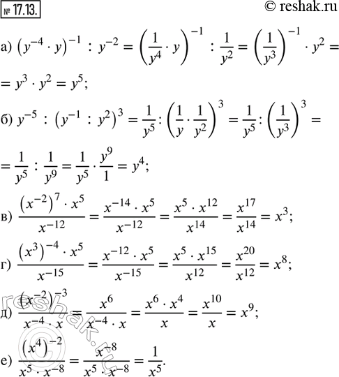  17.13.  :) (y^(-4)  y)^(-1) : y^(-2); ) y^(-5) : (y^(-1) : y^2)^3; ) ((x^(-2))^7  x^5)/x^(-12); ) ((x^3)^(-4)  x^5)/x^(-15); )...
