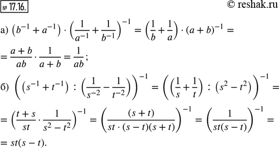  17.16.  :) (b^(-1) + a^(-1))  (1/a^(-1) + 1/b^(-1))^(-1); ) ((s^(-1) + t^(-1)) : (1/s^(-2) - 1/t^(-2)))^(-1). ...