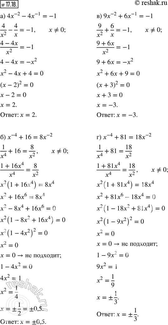  17.18.  :) 4x^(-2) - 4x^(-1) = -1; ) x^(-4) + 16 = 8x^(-2); ) 9x^(-2) + 6x^(-1) = -1; ) x^(-4) + 81 = 18x^(-2)....
