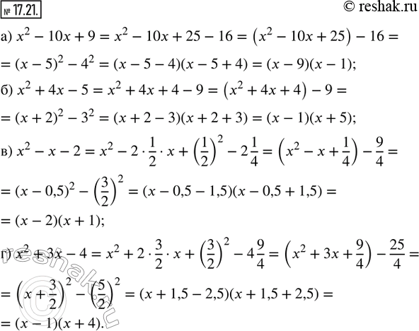  17.21.     ,    :) x^2 - 10x + 9; ) x^2 + 4x - 5; ) x^2 - x - 2; ) x^2 + 3x - 4....
