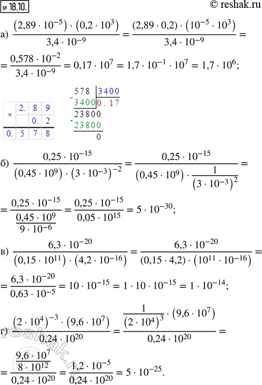  18.10.       : ) ((2,89  (10)^(-5))  (0,2  (10)^3))/(3,4  (10)^(-9)); ) (0,25  (10)^(-15))/((0,45  (10)^9)  (3 ...