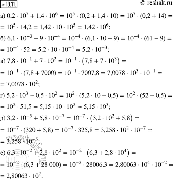  18.11.       : ) 0,2  (10)^5 + 1,4  (10)^6; ) 6,1  (10)^(-3) - 9  (10)^(-4); ) 7,8  (10)^(-1) + 7  (10)^2; )...