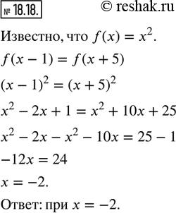  18.18. ,  f(x) = ^2.        f(x  1) = f(x +...