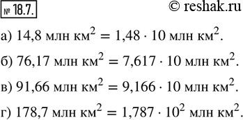  18.7.        :)     14,8  ^2;)    76,17  ^2;)  ...
