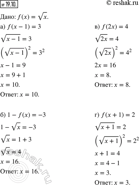  19.10. : f(x) = vx.  :) f( - 1) = 3;    ) f(2) = 4.) 1 - f(x) = -3;   ) f(x + 1) =...