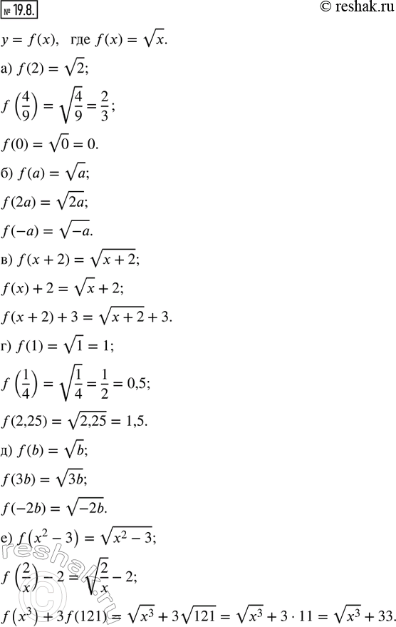  19.8.    = f(x),  f() = vx. :) f(2), f(4/9), f(0); ) f(a), f(2a), f(-a);) f(x + 2), f(x) + 2, f(x + 2) + 3;) f(1), f(1/4),...