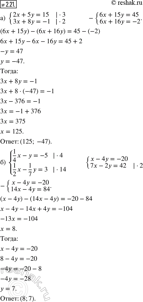  2.21.   :) {2x + 5y = 15; 3x + 8y = -1}; ) {1/4 x - y = -5; 1/2 x - 1/7 y =...