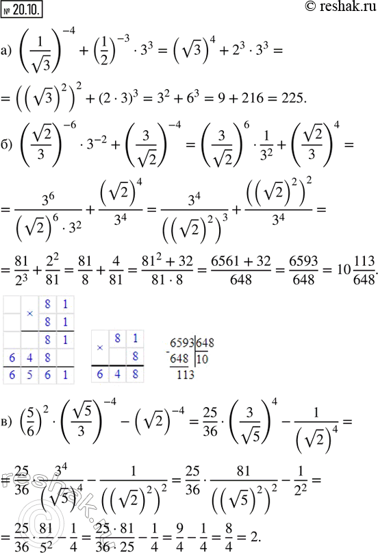  20.10.    ,    :) (1/v3)^(-4) + (1/2)^(-3)  3^3;) (v2/3)^(-6)  3^(-2) + (3/v2)^(-4);)...