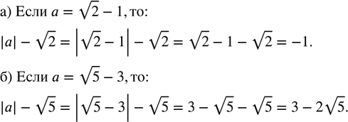 ����������� ������� �������� ���������:�) |�| - v2 ��� � = v2 - 1;�) |�| - v5 ��� � = v5 -...