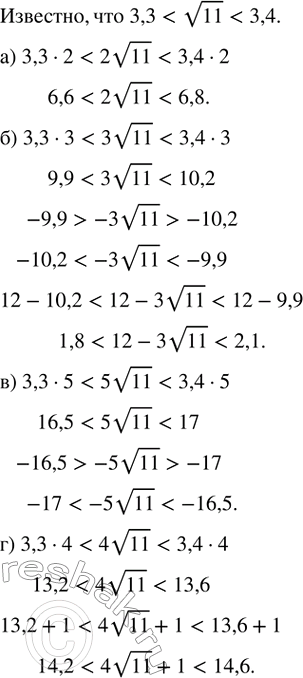 ����������� ��������, ��� 3,3 < v11 < 3,4. �������:�) 2v11;   �) 12 - 3v11;   �) -5v11;   �) 4v11 +...