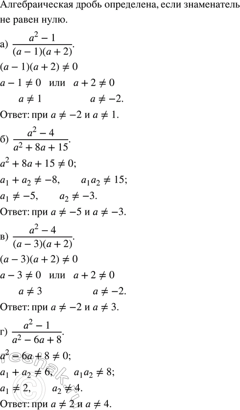 ����������� ���.41.19 ��� ��������� ������� 8 �����