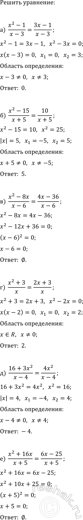 ����������� ������ ���������:�) |x| - 4,5 = 0; �) |x| - 12 = 1; �) |x + 2| = 2; �) |x - 4| = 3; �) |3x - 2| = 1; �) |2x + 3| = 5.  ...