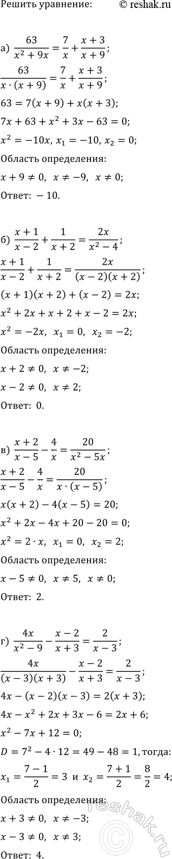 Изображение Решите уравнение:  а) х^2 - 4х = 0;   в) х^2 — 4 = 0;   д) 4х^2 = 0;  б) х^2 + 6х = 0;   г) х^2 = 9;       е) х^2 + 9 =...
