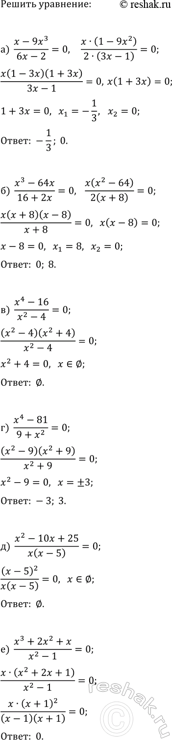 ����������� ������ ���������:�) (33 - 4y)/3y = -5; �) 5y/(2y + 9) = 1/4; �) (2y - 1)/3 = (6 - y)/4; �) 5/(y + 2) = 4/(3y - 5); �) y/(2y - 1) = 1/y;  �) (4y + y^2)/(y +...