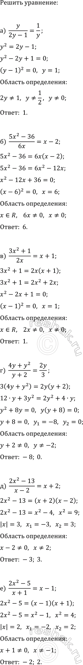Изображение Решите уравнение:  а) (x^2 - 1)/(x - 3) = (3x - 1)/(x - 3);   б) (x^2 + 3)/x = (2x + 3)/x;   в) (x^2 - 15)/(x + 5) = 10/(x + 5);   г) (16 + 3x^2)/(x -...