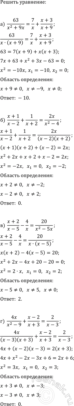 ����������� ������ ���������:�) (3x^2 - 4)/x = 2x; �) (5x^2 - 3)/(x - 2) = 5x; �) (5x^2 - 36)/6x = x - 2; �) (3x^2 + 1)/2x = x + 1;  �) (2x^2 - 13)/(x - 2) = x + 2; �)...